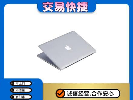 安庆家电回收苹果电脑.jpg