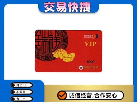 安庆购物卡回收瑞祥商联卡.jpg