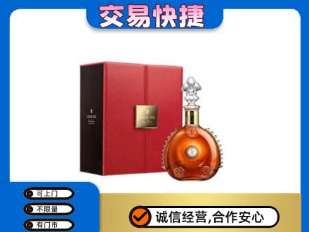 安庆回收路易十三