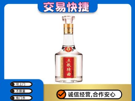 安庆名酒回收五粮特曲.jpg