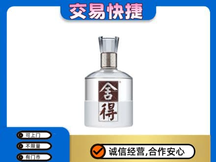 安庆名酒回收舍得.jpg