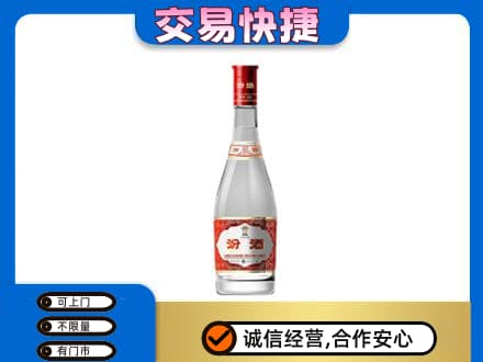 安庆名酒回收汾酒1.jpg