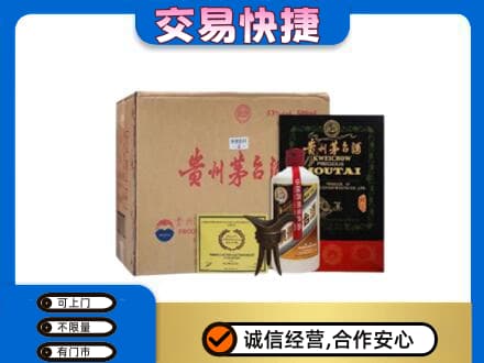 安庆茅台回收珍品茅台.jpg