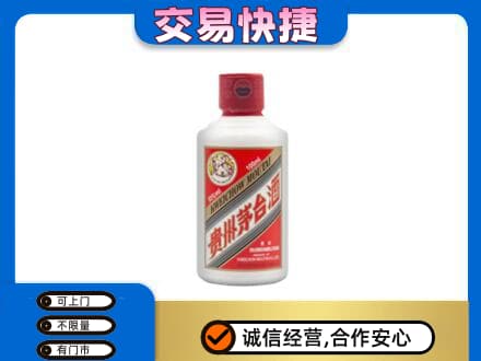 安庆茅台回收小可爱.jpg