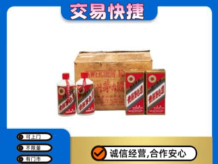 安庆茅台回收五星.jpg